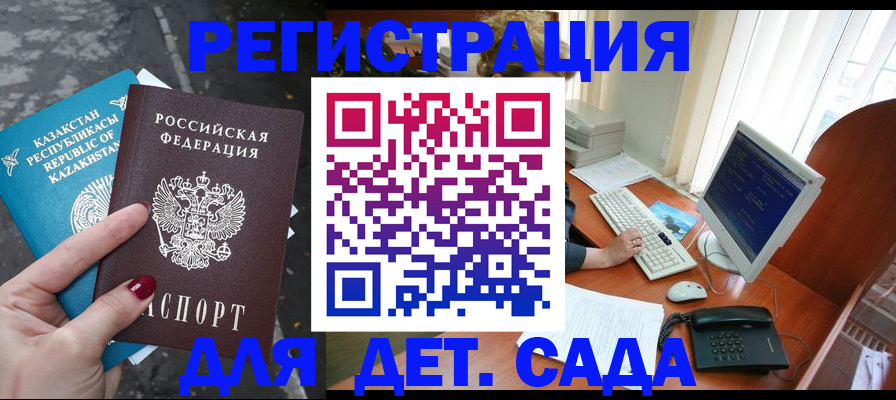 временная регистрация гарантия в Мценске