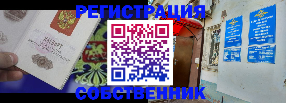 прописка паспорт в Мценске