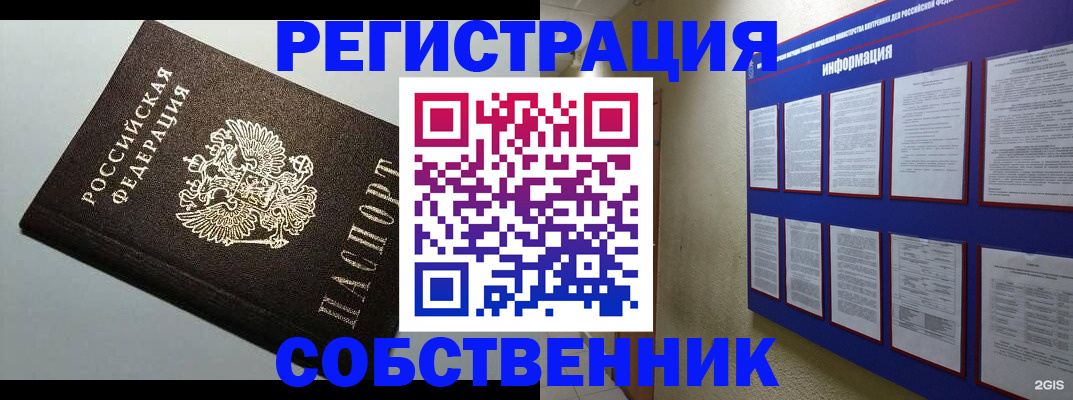 прописка для кредита в Мценске